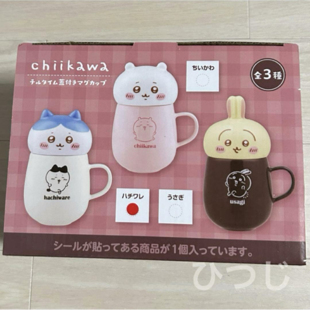 可愛いクリスマスツリーやギフトが！ ちいかわ - ハチワレ ぬいぐるみ マスコット ぴたれすと ぬいぐるみ