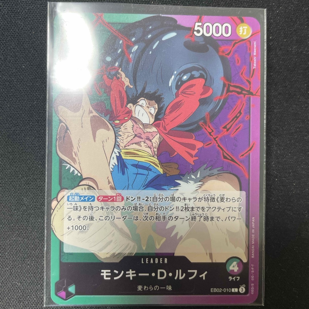 【新品】ワンピース モンキー・D・ルフィ リーダーカード エンタメ/ホビーのトレーディングカード(シングルカード)の商品写真