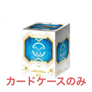 仮面ライダーバトル ガンバレジェンズ　極めようセットPP製カードケース　ゼイン(Box/デッキ/パック)