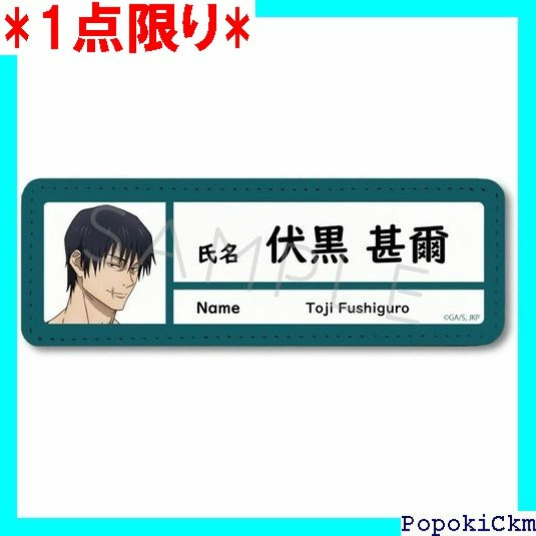 ☆1点限り☆ 『呪術廻戦』 懐玉 玉折 伏黒甚爾 レザーバ ロング YF 505 エンタメ/ホビーのエンタメ その他(その他)の商品写真