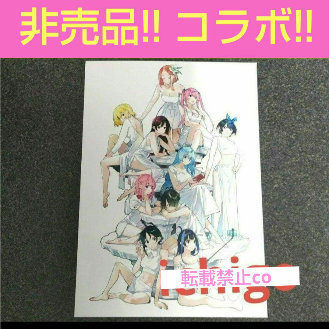彼女、お借りします × 紫雲寺家の子供たち コラボ 非売品 ポストカード エンタメ/ホビーのおもちゃ/ぬいぐるみ(キャラクターグッズ)の商品写真