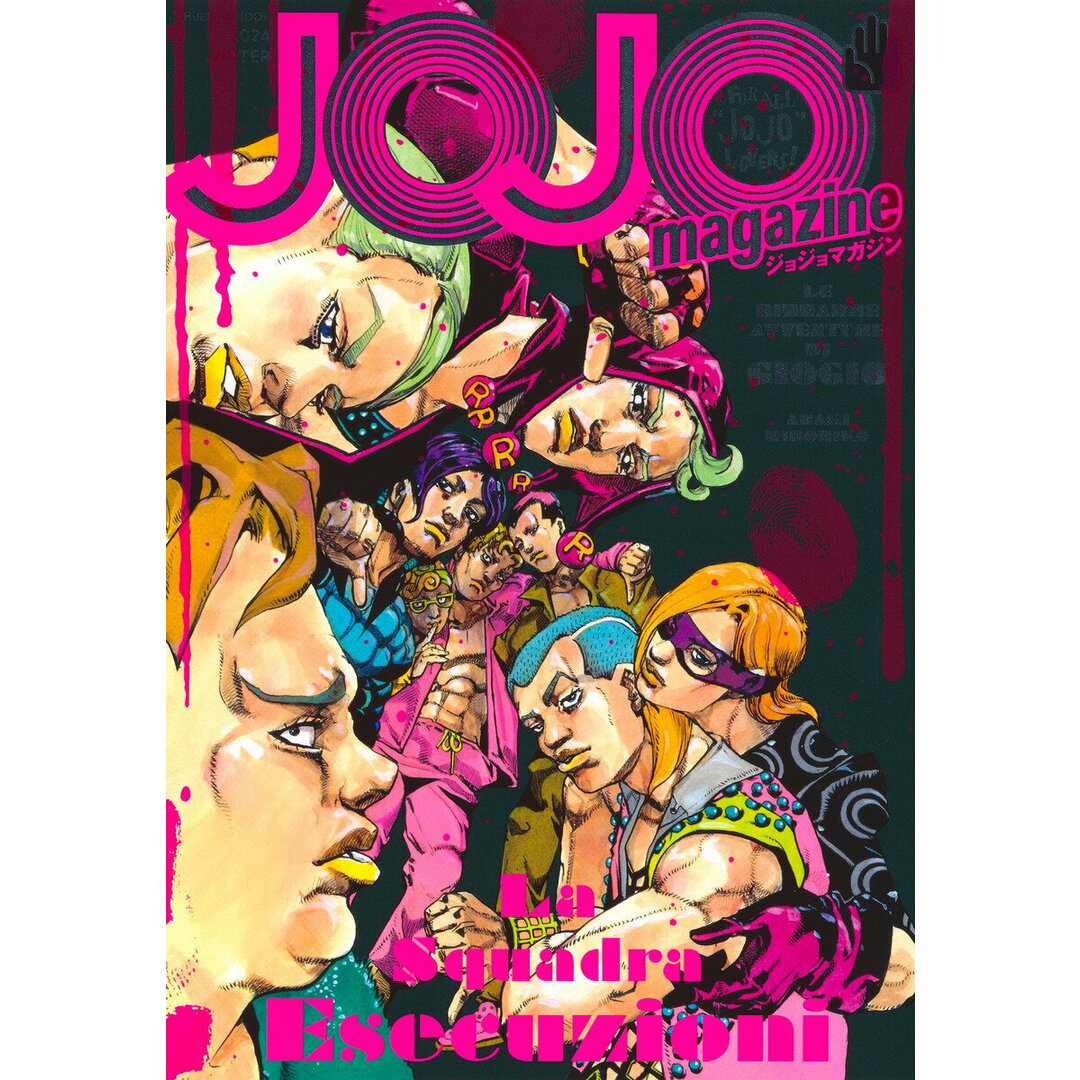JOJO magazine 2024 WINTER/集英社/荒木飛呂彦(ムック) エンタメ/ホビーの本(アート/エンタメ)の商品写真