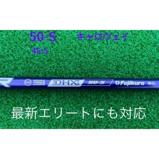 フジクラ(Fujikura)のスピーダーNX バイオレット 50S 45.5インチ キャロウェイスリーブ付(クラブ)