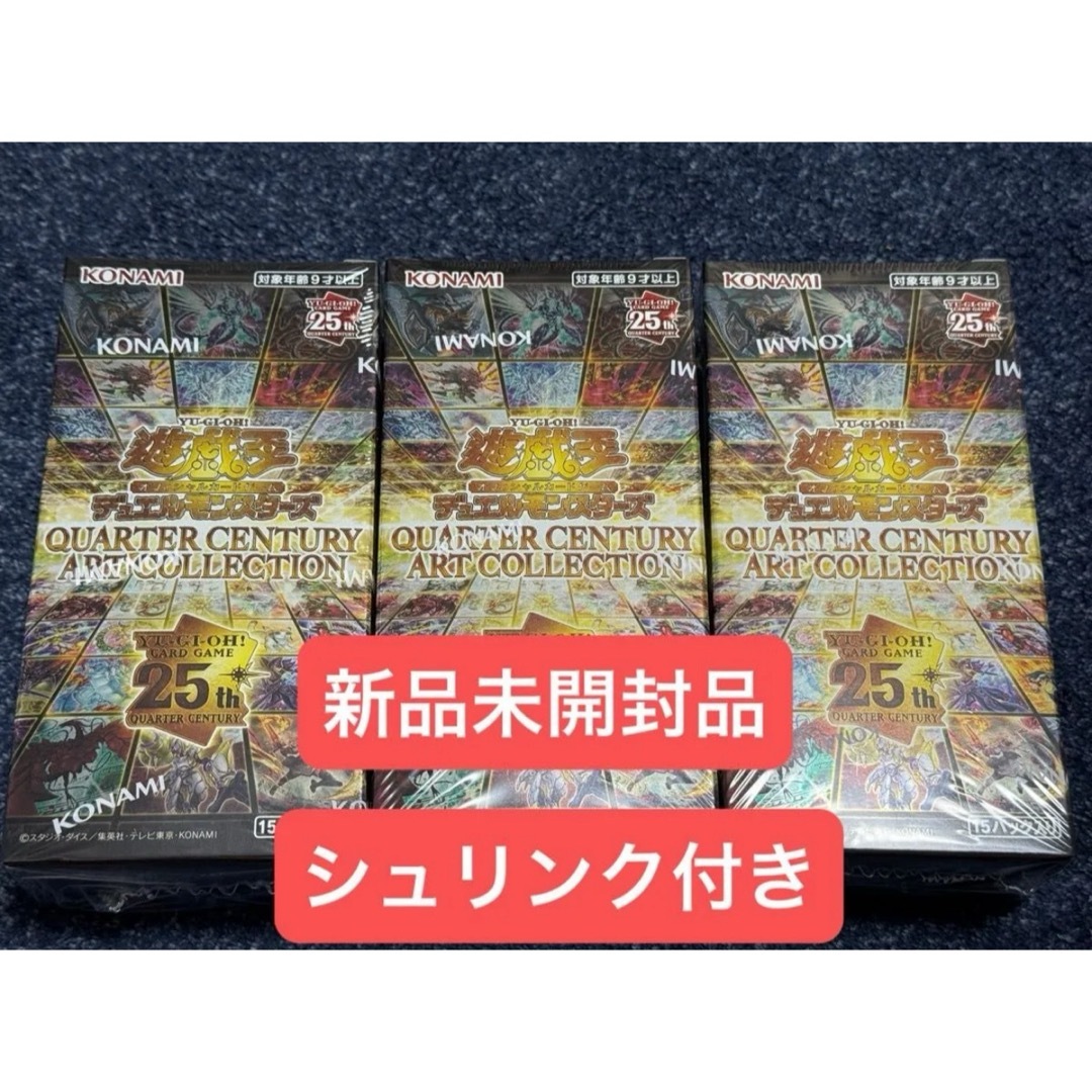 遊戯王OCGデュエルモンスターズ QUARTER CENTURY ART COLLECTION