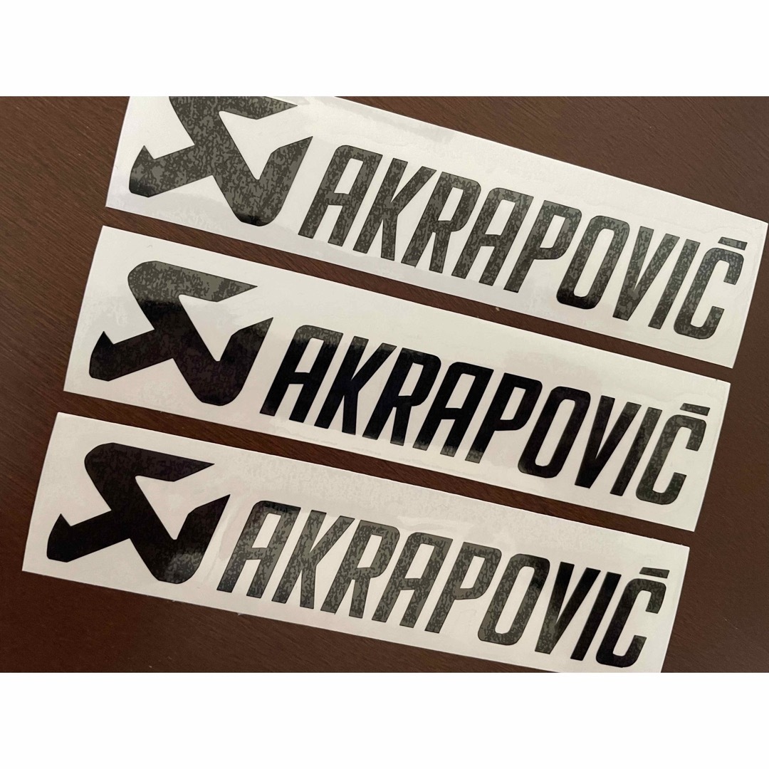 AKRAPOVIC アクラポビッチ ステッカー 3枚セット 自動車/バイクのバイク(ステッカー)の商品写真