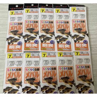 釣具 仕掛け ドラゴン 胴突 メバル 10枚 7号 3本針 2セット入　マルシン