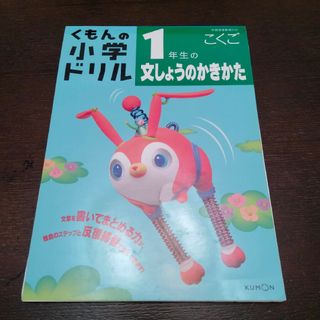 KUMON - 公文 数学 K 後半 解答書の通販 by ケセラ☆|クモン KUMON - 公文 数学 K 後半 解答書の通販 by ケセラ☆|クモン