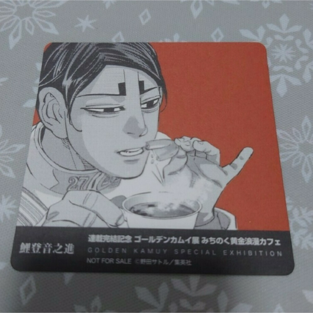 ゴールデンカムイ展 カフェ コースター 鯉登 エンタメ/ホビーのおもちゃ/ぬいぐるみ(キャラクターグッズ)の商品写真