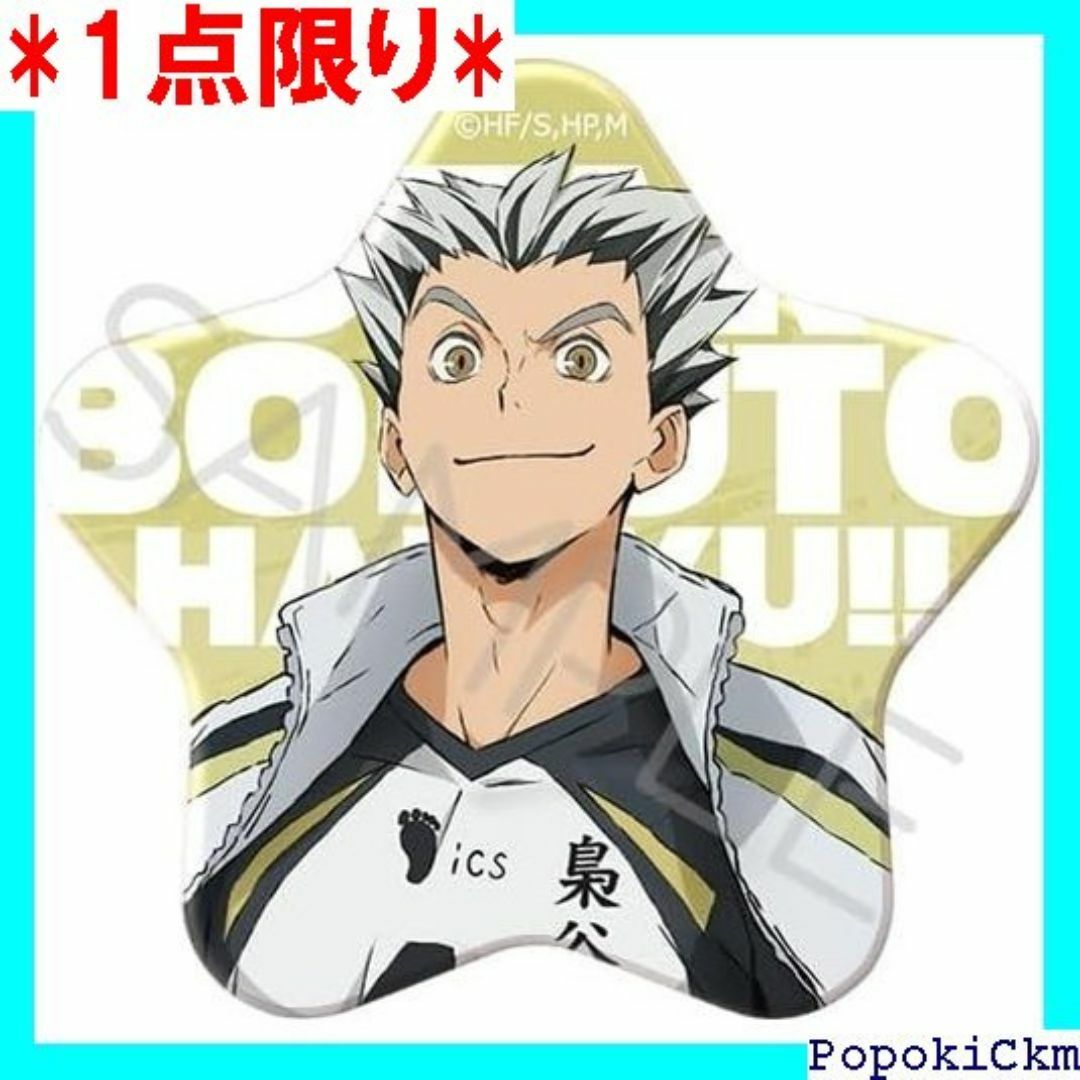 ☆1点限り☆ 『ハイキュー!!』 YI 木兎光太郎 第7弾 STR-YI 587 エンタメ/ホビーのエンタメ その他(その他)の商品写真