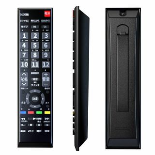 【在庫処分】TOSHIBA レグザ用テレビリモコン 【設定済み】 東芝 機種対応(その他)