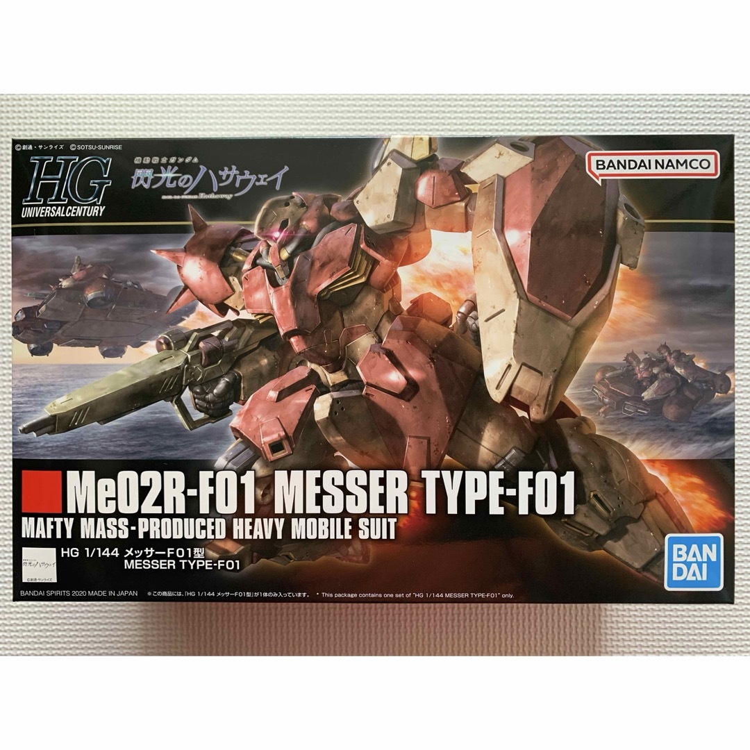 High Grade(BANDAI)(ハイグレード)の【新品未開封】HG メッサーF01型 機動戦士ガンダム 閃光のハサウェイ エンタメ/ホビーのおもちゃ/ぬいぐるみ(プラモデル)の商品写真
