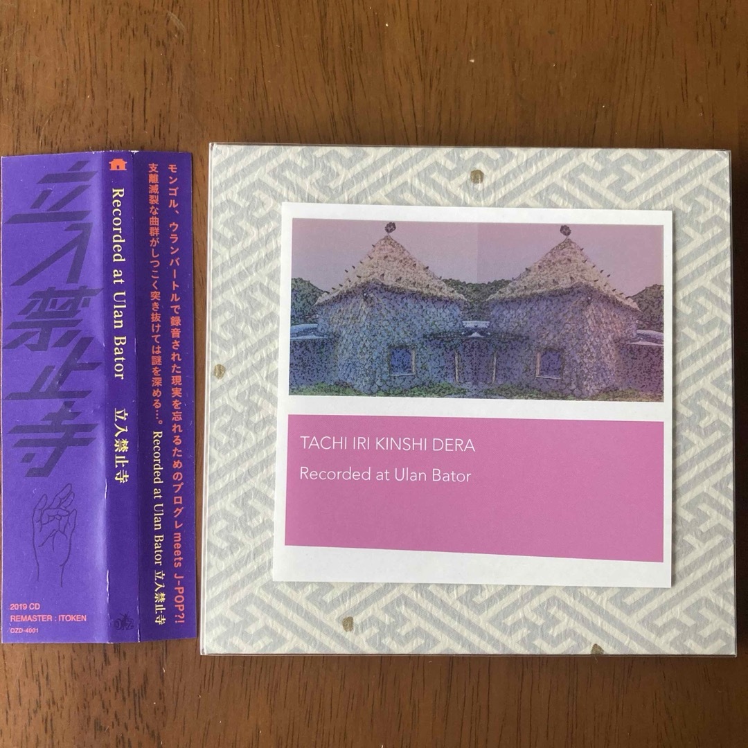Recorded at Uran Bator 立入禁止寺 エンタメ/ホビーのCD(ポップス/ロック(邦楽))の商品写真