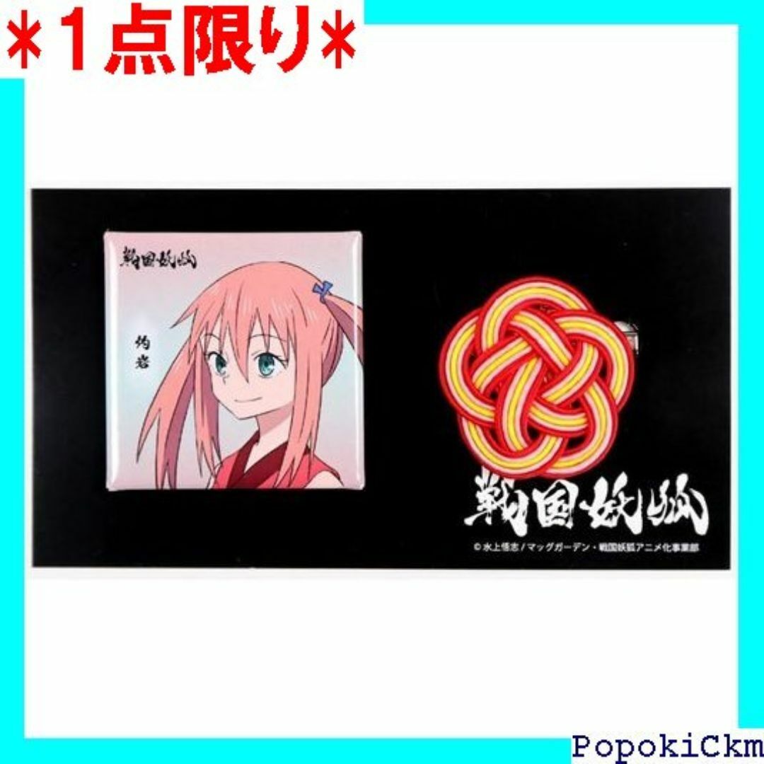☆1点限り☆ 戦国妖狐 灼岩 缶バッジ&梅ブローチセット 838 エンタメ/ホビーのエンタメ その他(その他)の商品写真