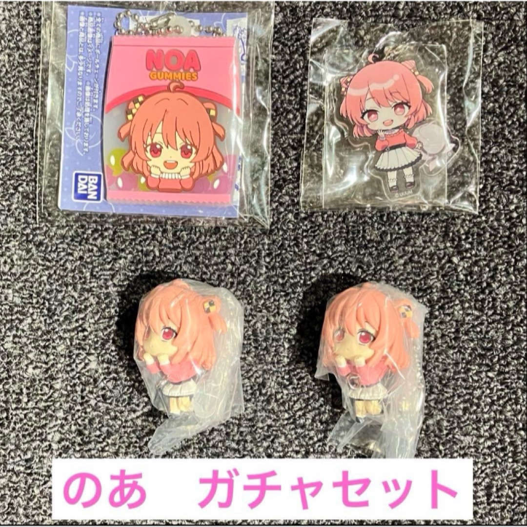 カラフルピーチ ガチャセット のあ エンタメ/ホビーのおもちゃ/ぬいぐるみ(キャラクターグッズ)の商品写真