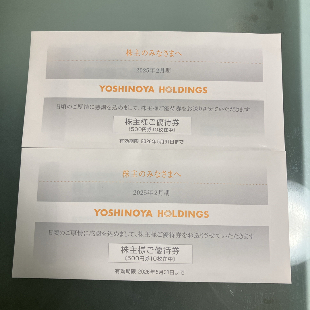 吉野家 株主優待券 10,000円分 チケットの優待券/割引券(レストラン/食事券)の商品写真
