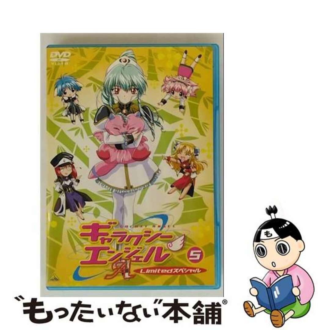 【中古】 ギャラクシーエンジェルA(5) Limited スペシャル<初回限定生産>/DVD/BCBAー1491 エンタメ/ホビーのDVD/ブルーレイ(アニメ)の商品写真