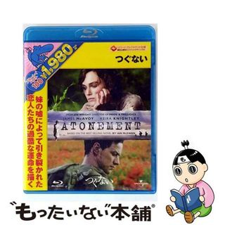 【中古】 つぐない/Ｂｌｕ-ｒａｙ　Ｄｉｓｃ/GNXF-1335(外国映画)