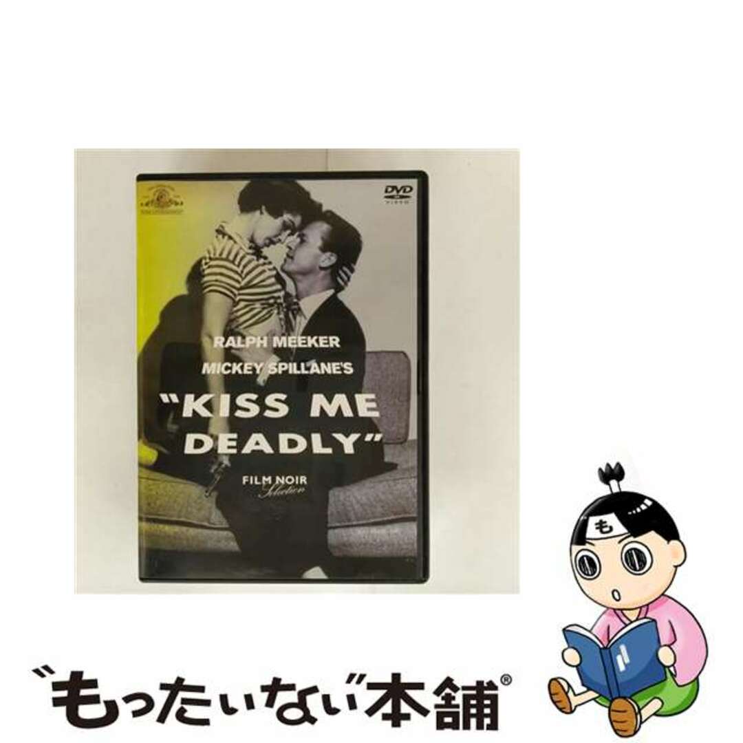 【中古】 フィルム・ノワール セレクション キッスで殺せ!/DVD/KKDS-263 エンタメ/ホビーのDVD/ブルーレイ(外国映画)の商品写真