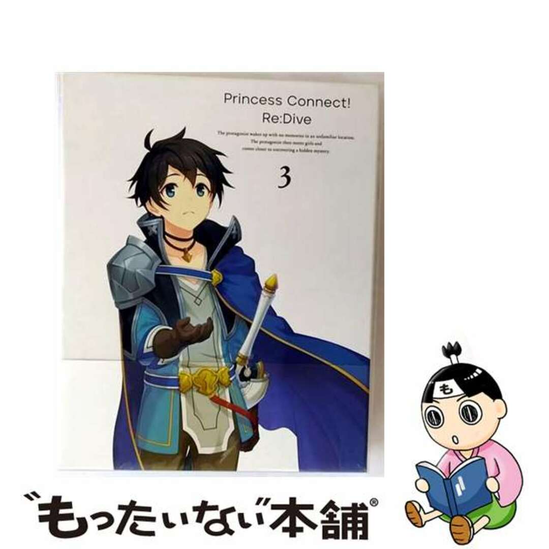 【中古】 プリンセスコネクト!Re:Dive 3/Blu-ray Disc/CYGX-00003 エンタメ/ホビーのDVD/ブルーレイ(アニメ)の商品写真