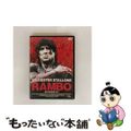 【中古】 ランボー 最後の戦場 エクステンデッド・カット/DVD/PCBE-54108