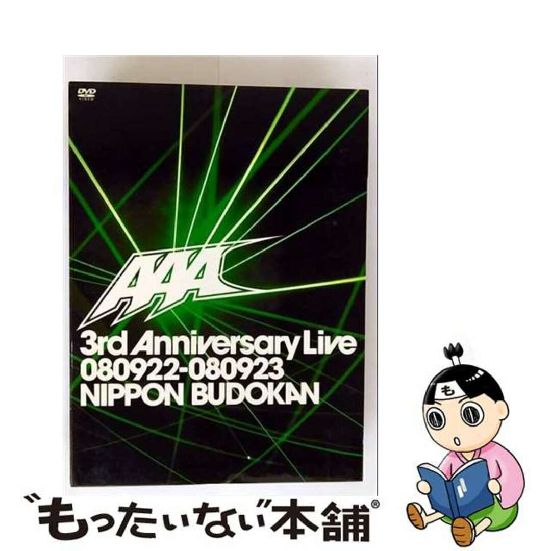 【中古】 AAA 3rd Anniversary Live 080922-080923 日本武道館(スペシャル盤)/DVD/AVBD-91574 エンタメ/ホビーのDVD/ブルーレイ(ミュージック)の商品写真