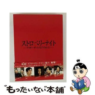 【中古】 ストロベリーナイト　アフター・ザ・インビジブルレイン　Blu-ray/Ｂｌｕ-ｒａｙ　Ｄｉｓｃ/PCXC-50084(TVドラマ)