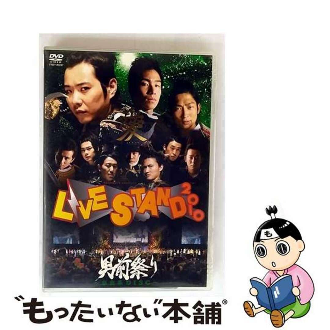 【中古】 YOSHIMOTO presents LIVE STAND 2010 男前祭り~草食系DISC~/DVD/YRBY-90287 エンタメ/ホビーのDVD/ブルーレイ(お笑い/バラエティ)の商品写真