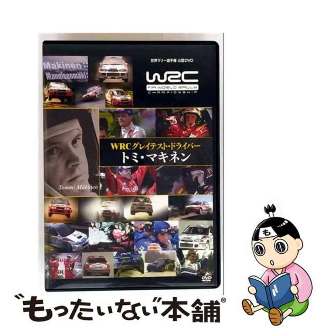 【中古】 WRCグレイテスト・ドライバー トミ・マキネン/DVD/TDV-21435D エンタメ/ホビーのDVD/ブルーレイ(スポーツ/フィットネス)の商品写真