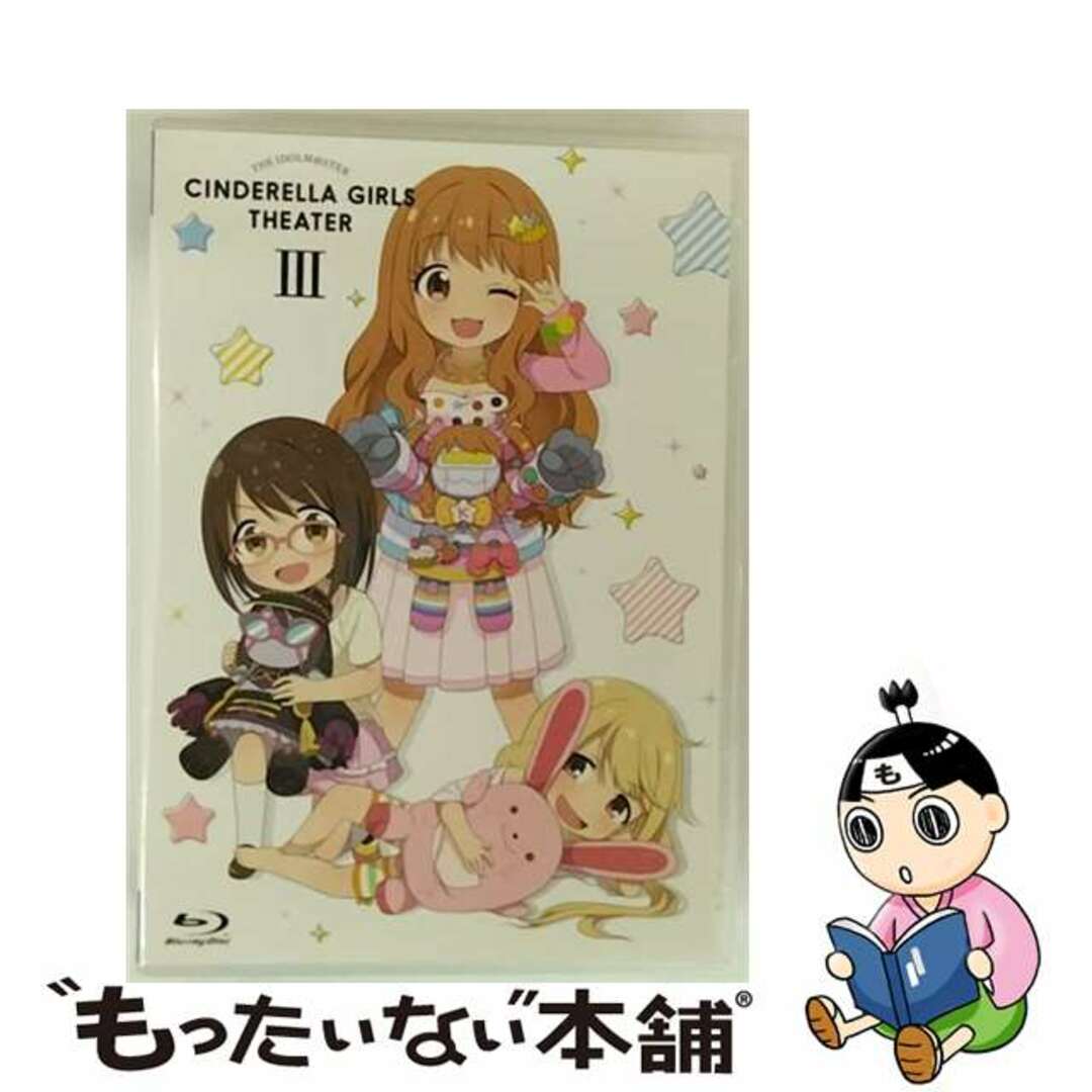 【中古】 アイドルマスター シンデレラガールズ劇場 第3巻/Blu-ray Disc/MFXG-0006 エンタメ/ホビーのDVD/ブルーレイ(アニメ)の商品写真
