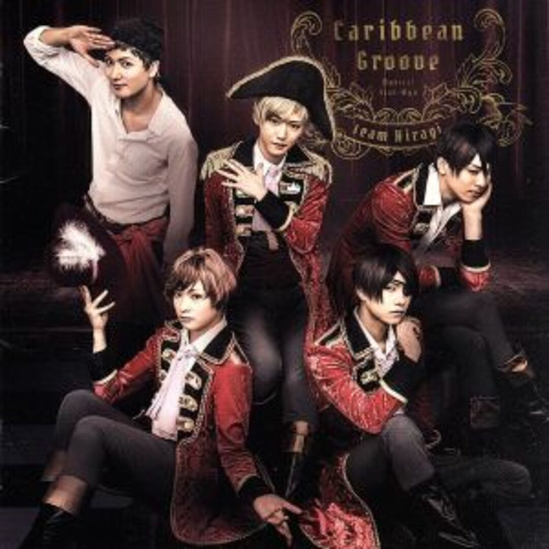 ミュージカル「スタミュ」スピンオフteam柊:Caribbean Groove エンタメ/ホビーのCD(アニメ)の商品写真