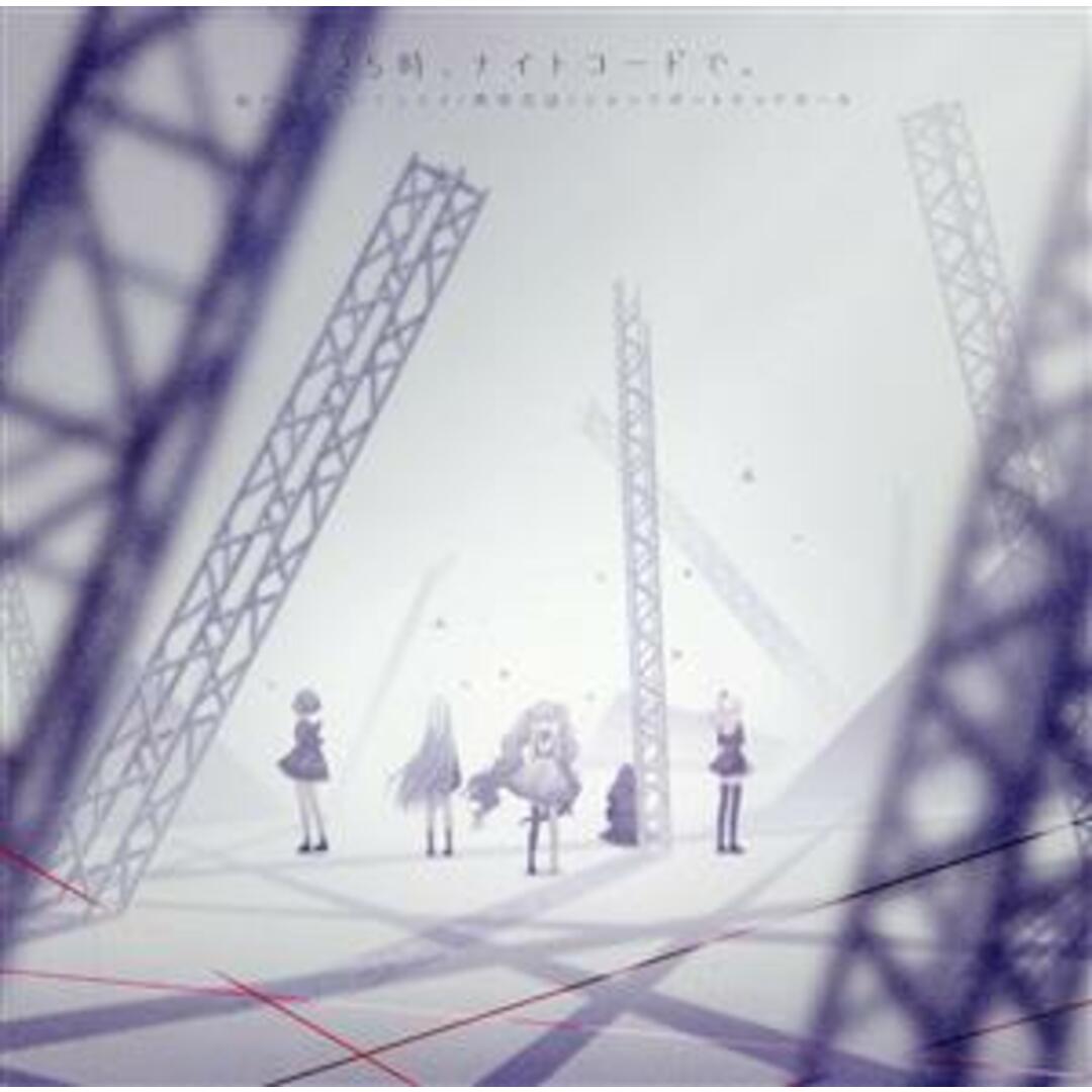 プロジェクトセカイ カラフルステージ! feat.初音ミク:悔やむと書いてミライ/携帯恋話/ジャックポットサッドガール エンタメ/ホビーのCD(ゲーム音楽)の商品写真