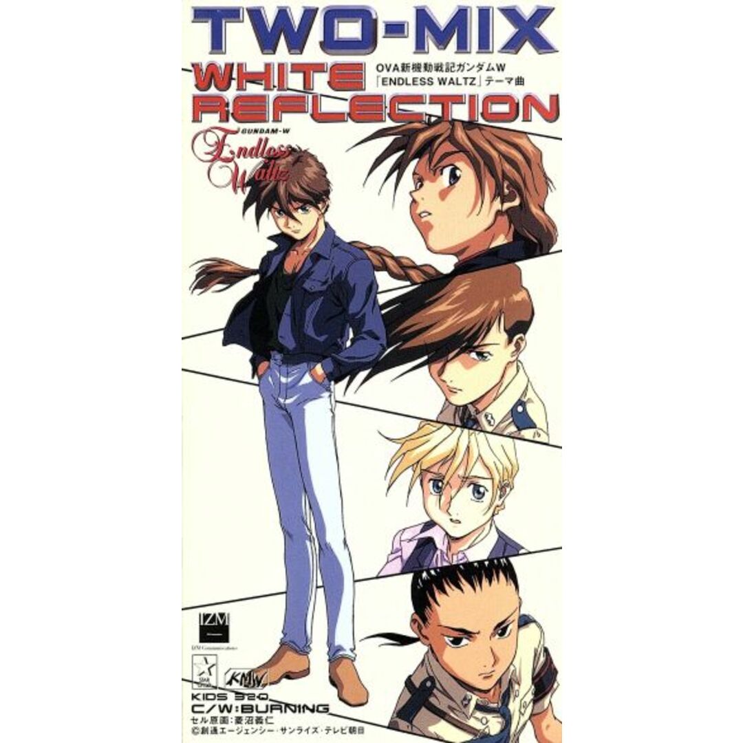 【8cm】新機動戦記ガンダムW:WHITE REFLECTION エンタメ/ホビーのCD(アニメ)の商品写真