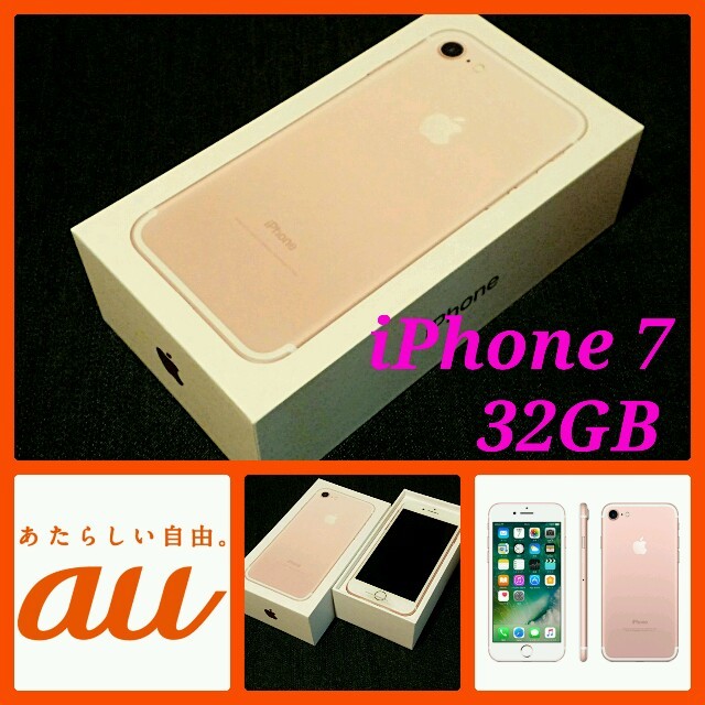 iPhone 7【32 GB】Rose Gold / SIM→au www.krzysztofbialy.com