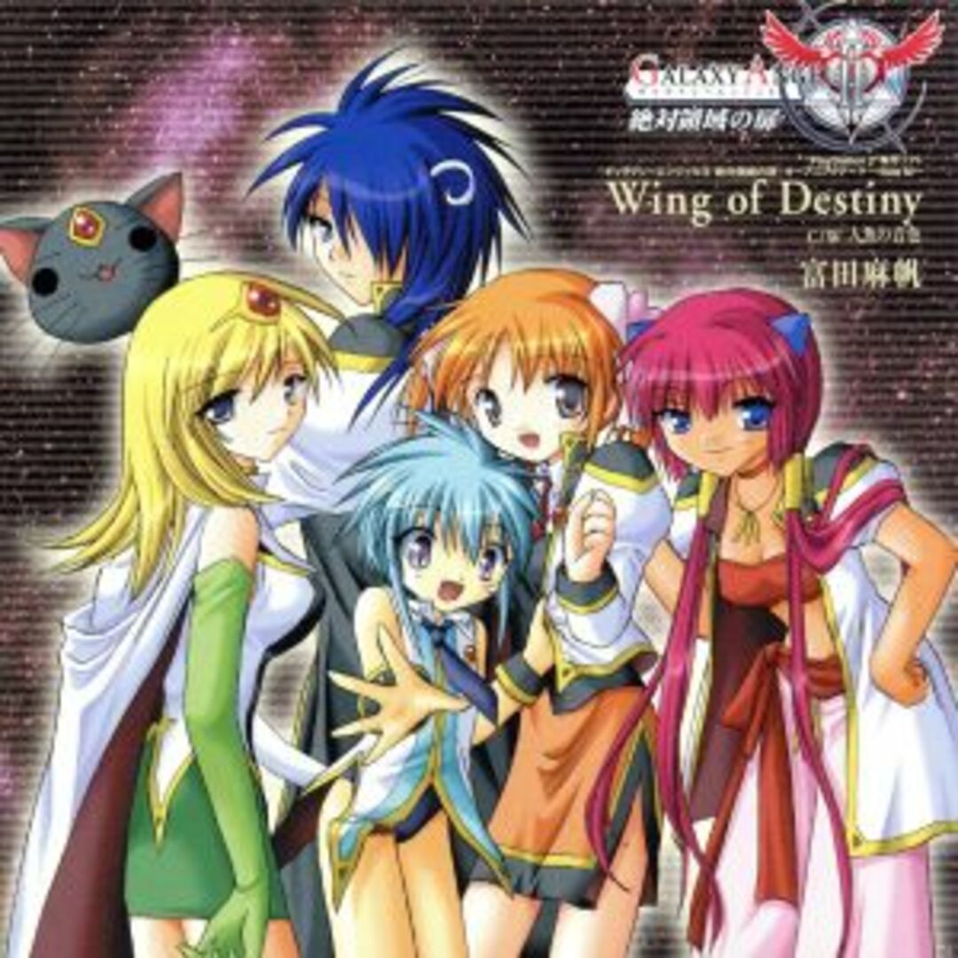 ギャラクシーエンジェルⅡ 無限回廊の鍵:Wing of Destiny(DVD付) エンタメ/ホビーのCD(ゲーム音楽)の商品写真