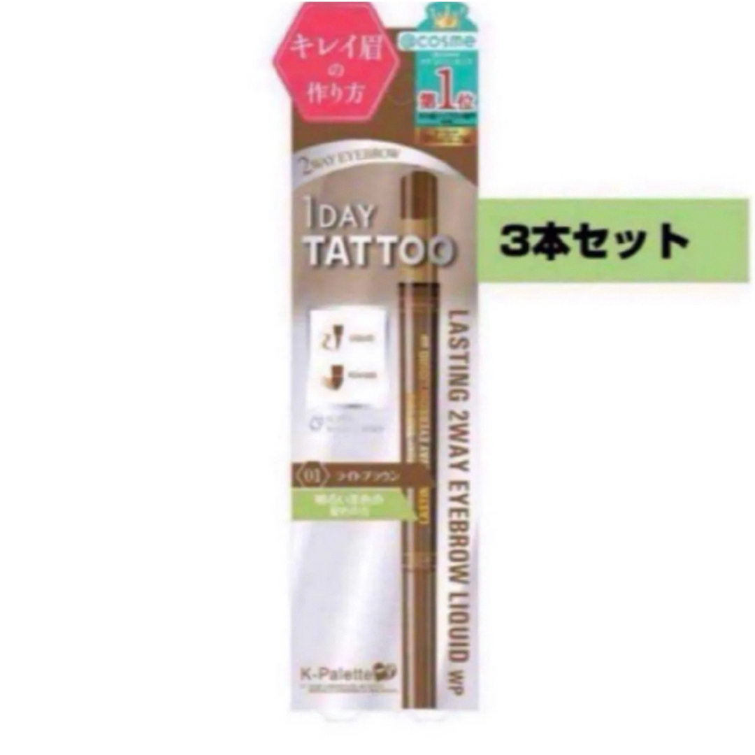 K-Palette(ケーパレット)の【3本】Kパレットツーウェイアイブロウリキッド01 コスメ/美容のベースメイク/化粧品(パウダーアイブロウ)の商品写真