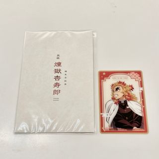キメツノヤイバ(鬼滅の刃)の鬼滅の刃　無限列車　リバイバル　特典　クリアカード(キャラクターグッズ)