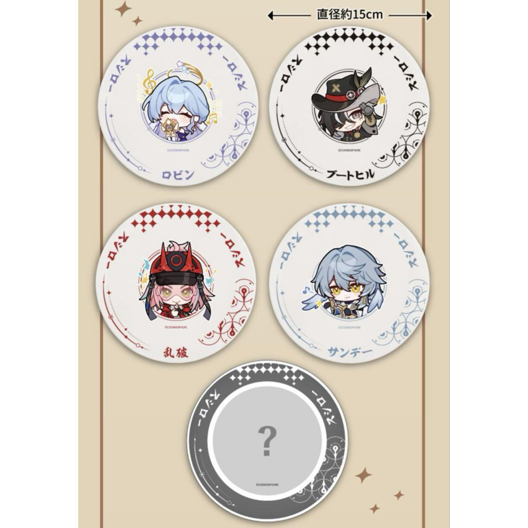 スシロー × 崩壊スターレイル コラボすし皿 5点 コンプセット エンタメ/ホビーのおもちゃ/ぬいぐるみ(キャラクターグッズ)の商品写真