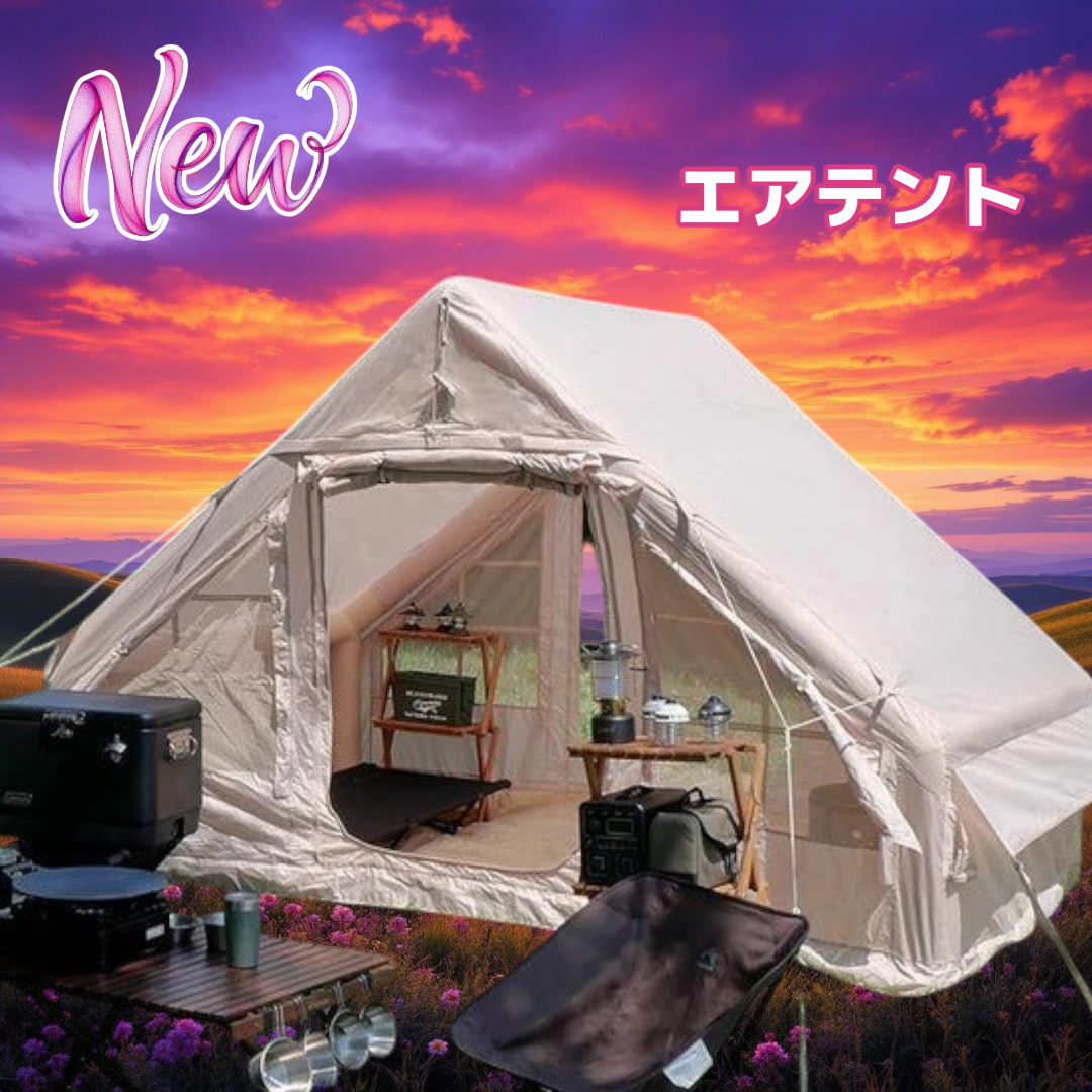 2321 エアテントベージュ