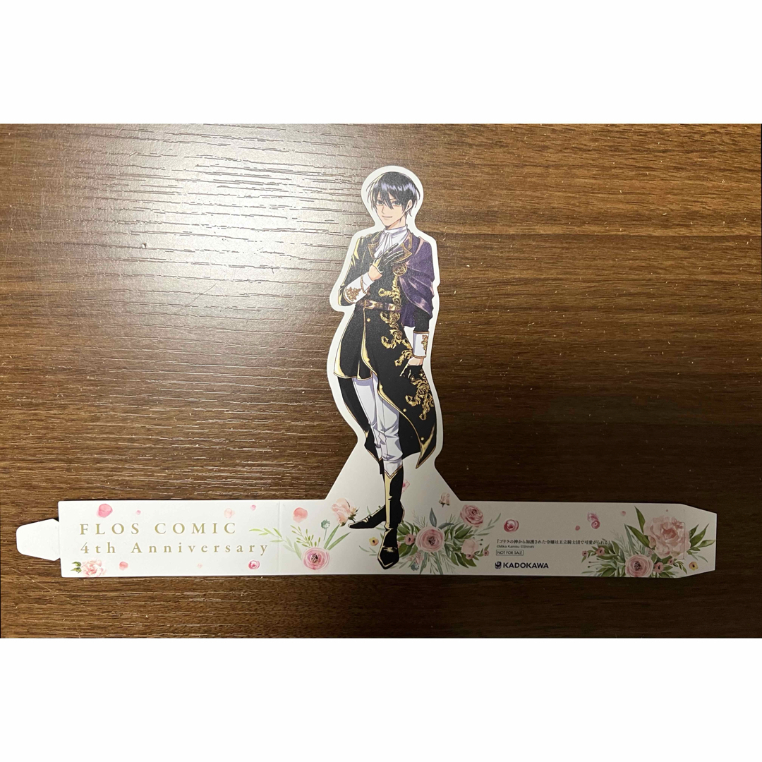 角川書店(カドカワショテン)のゴリラの神から加護された令嬢は王立騎士団で可愛がられる ルイ・スカーレル エンタメ/ホビーのエンタメ その他(その他)の商品写真