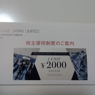 日本全国送料無料商品 | 特集 | 株主優待10000円分 エスクリ アニクリの通販 shop メルティ's by その他