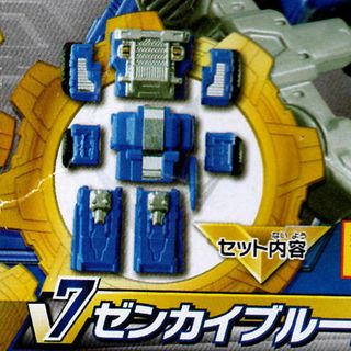 バンダイ(BANDAI)のゼンカイブルーン（アーマー）　勇動ゼンカイジャー(特撮)