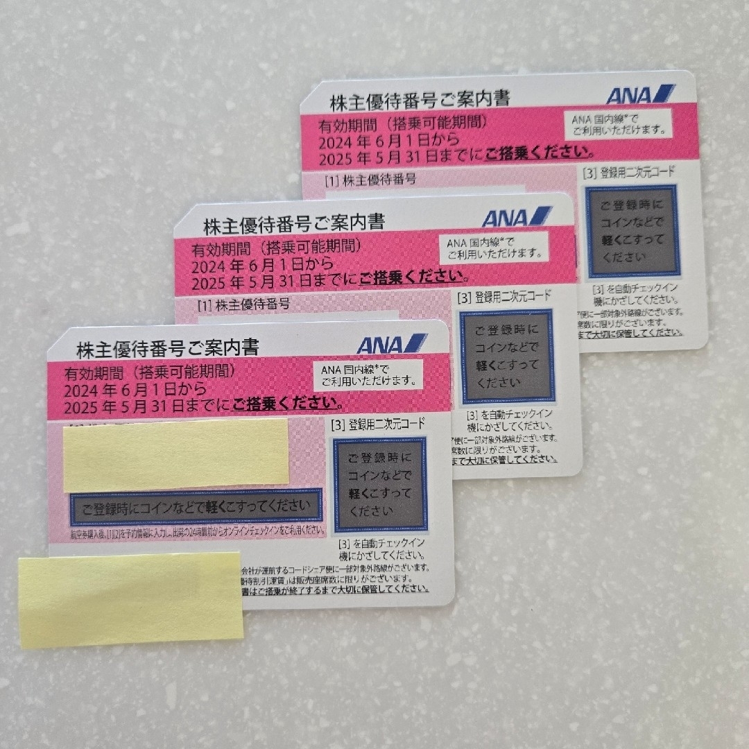 ANA(全日本空輸)(エーエヌエー(ゼンニッポンクウユ))のANA株主優待券3枚セット☆2025年5月31日まで! チケットの優待券/割引券(その他)の商品写真