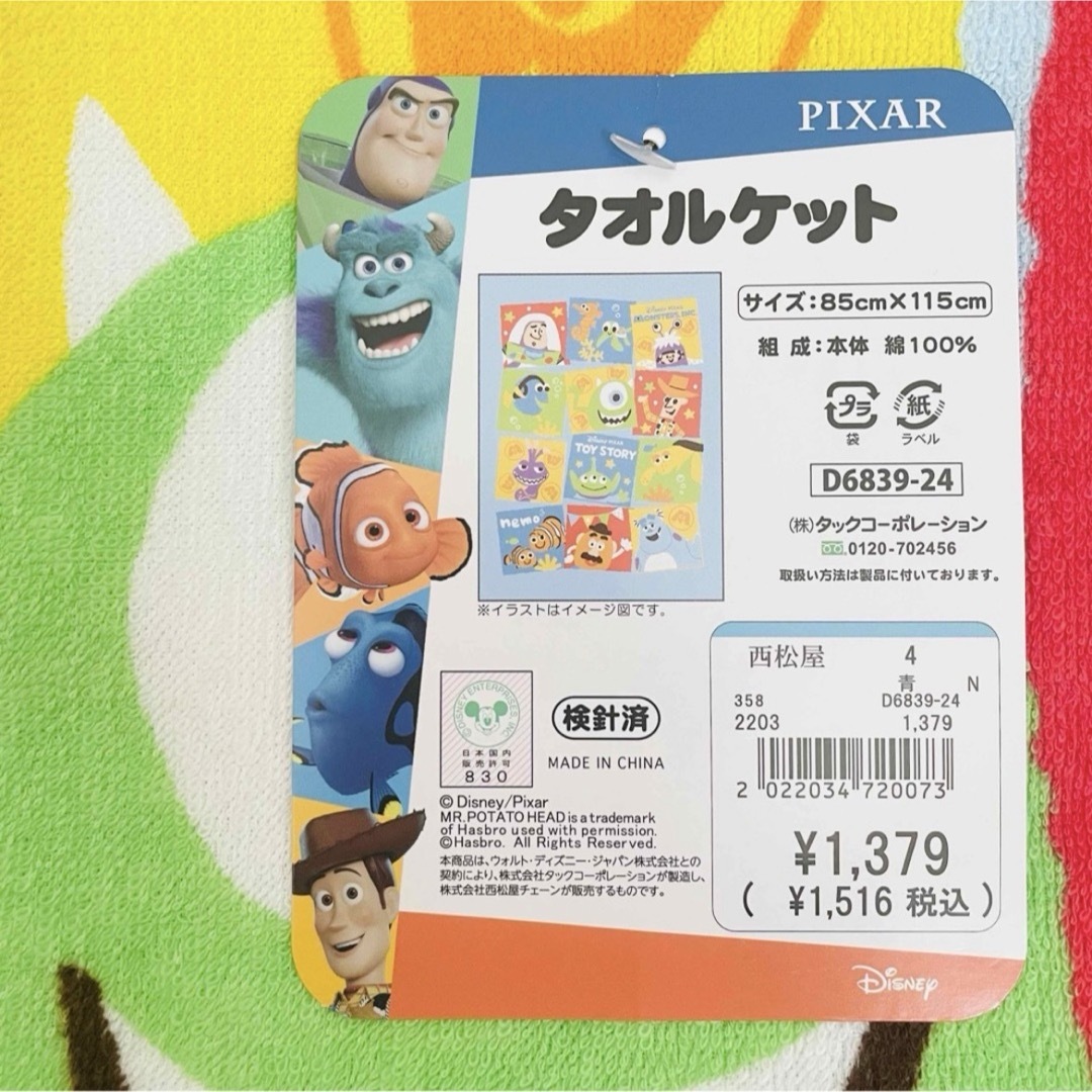 Disney(ディズニー)の【新品】ピクサー トイストーリー モンスターズインク タオルケット キッズ/ベビー/マタニティの寝具/家具(タオルケット)の商品写真