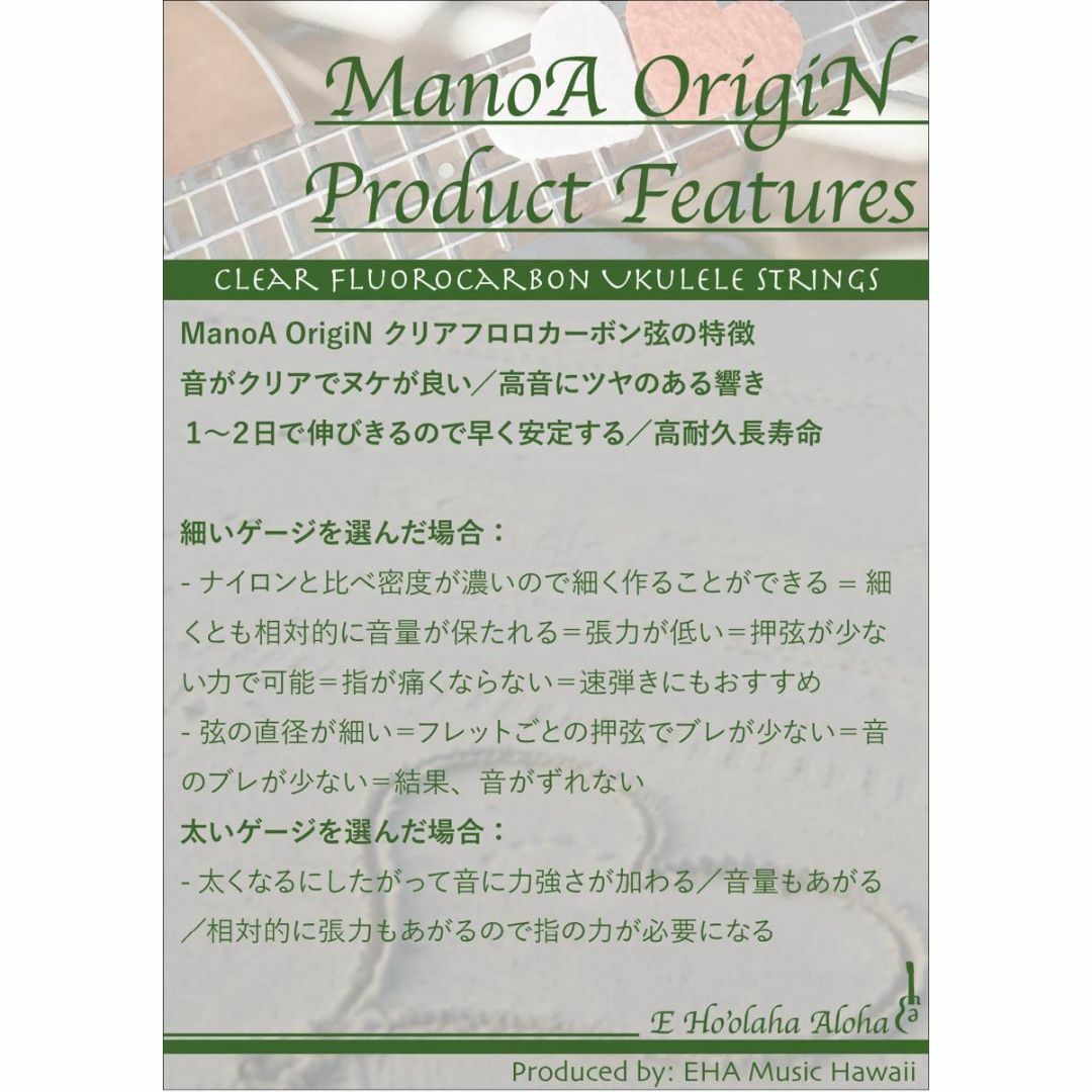 ManoA OrigiN ウクレレ弦 ミディアムゲージ 1セット フロロカーボン 楽器のウクレレ(その他)の商品写真