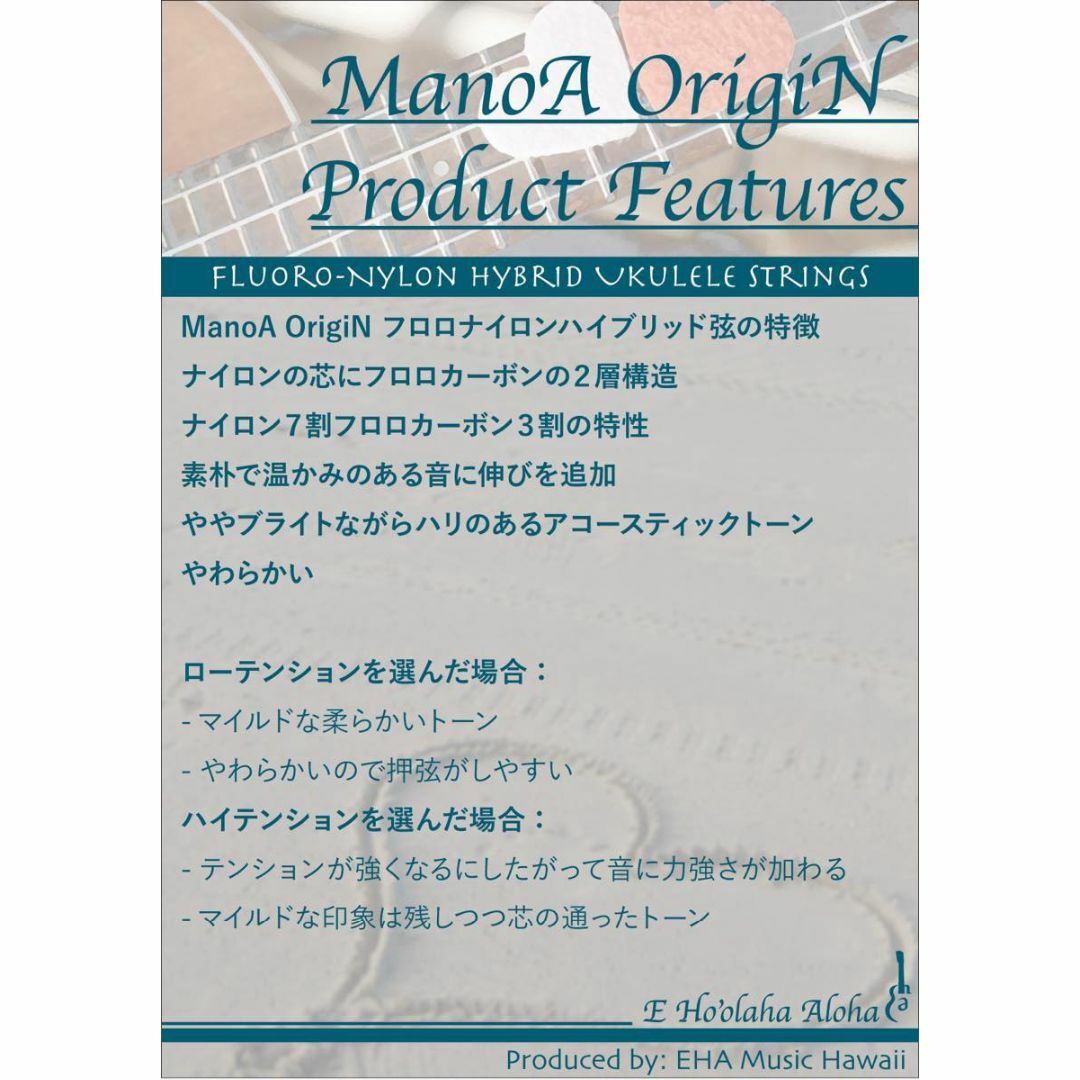 ManoA OrigiN ウクレレ弦 ミディアムゲージ 1セット フロロカーボン 楽器のウクレレ(その他)の商品写真