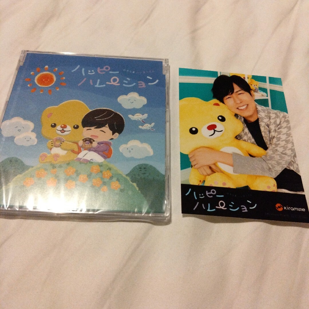 ハッピーハレーション CD エンタメ/ホビーのCD(ポップス/ロック(邦楽))の商品写真