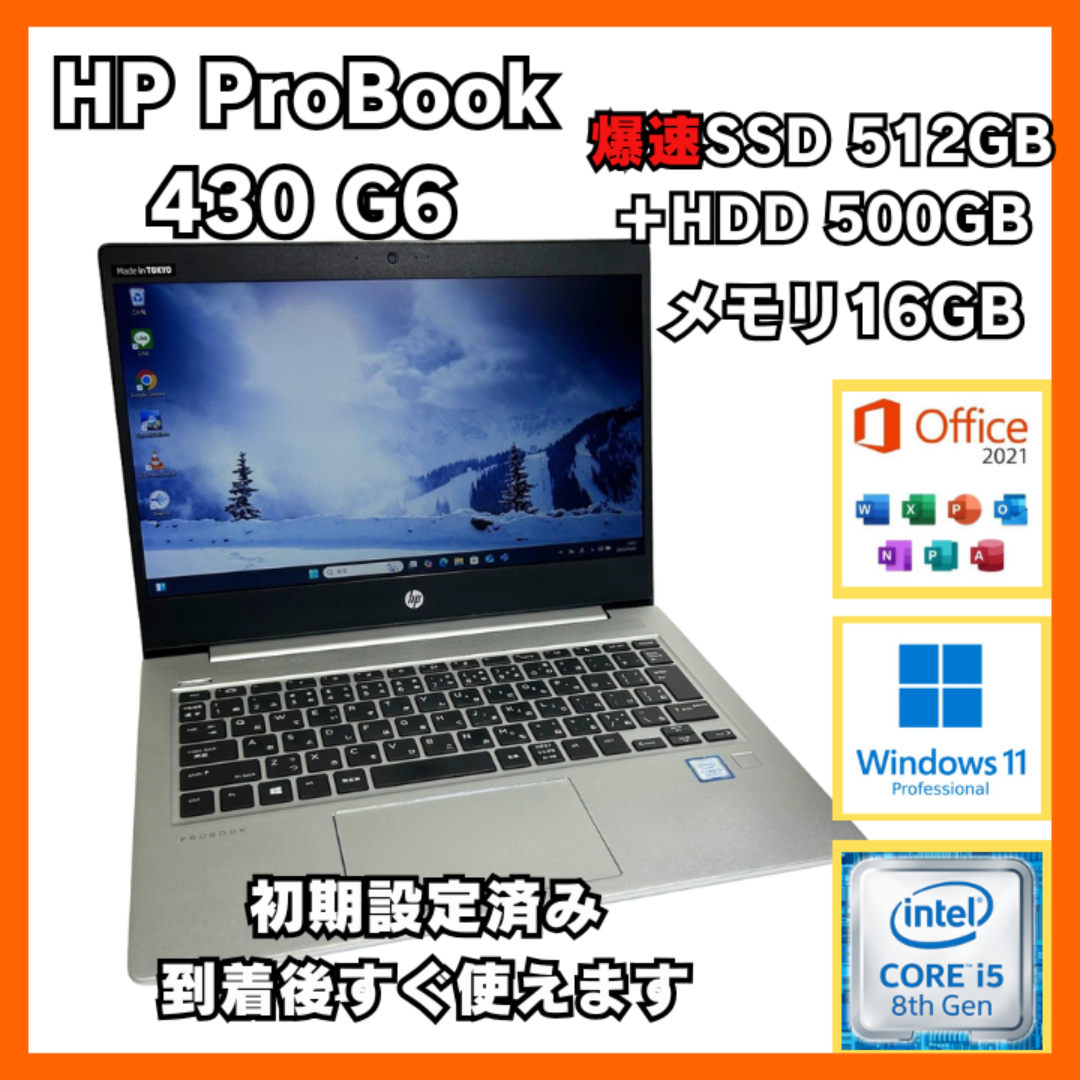 hp - 【高性能】HP ノートPC 新品SSD512GB+HDD500GB 16GB