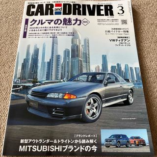 【送料込み】カー・アンド・ドライバー 2025年 03月号(車/バイク)