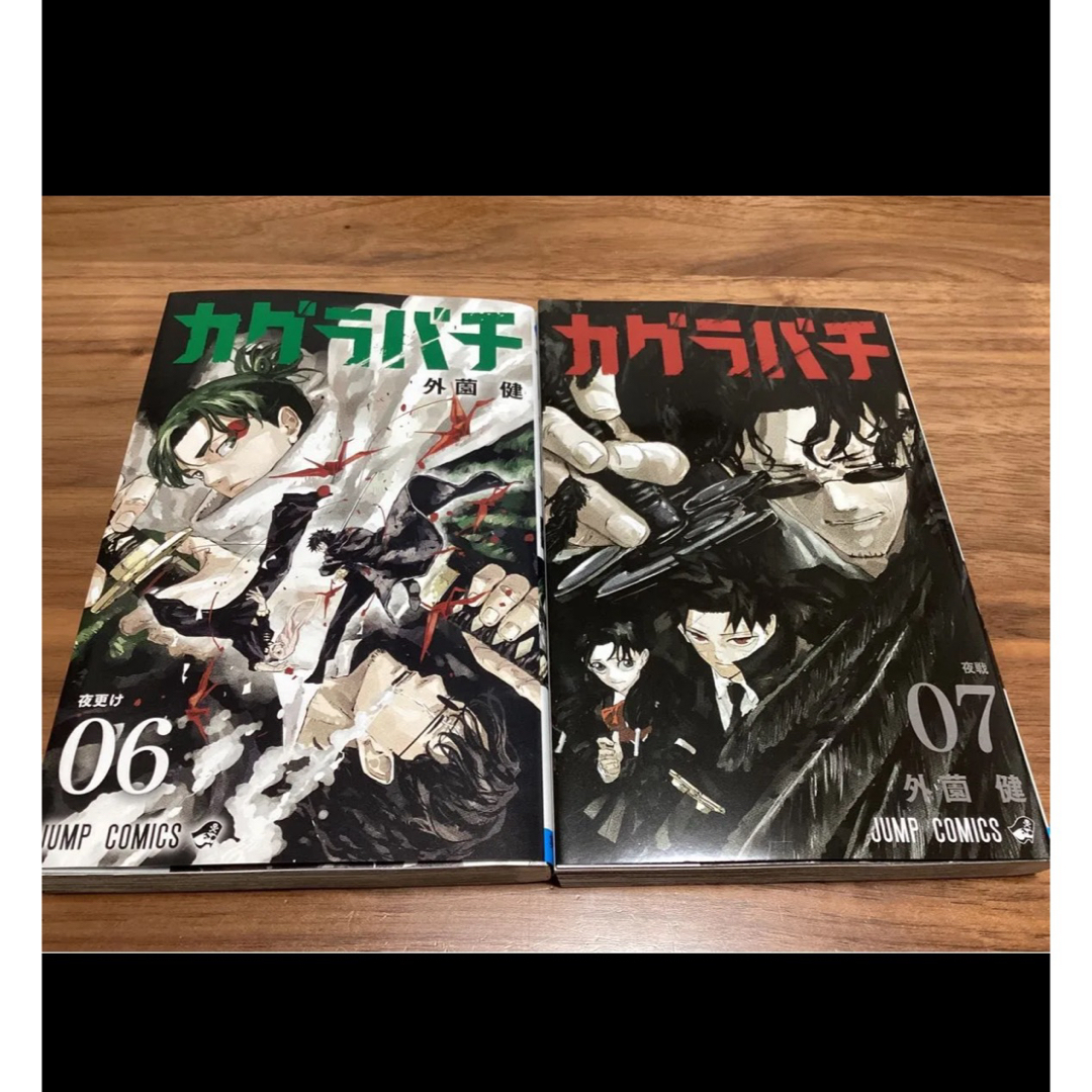 カグラバチ 6巻 7巻 エンタメ/ホビーの漫画(少年漫画)の商品写真
