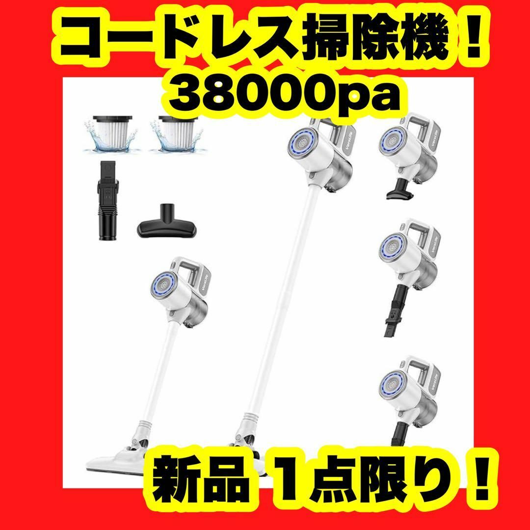 掃除機 コードレス 38000pa 強力吸引 超軽量 サイクロン 掃除機 白
